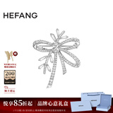 HEFANG何方珠宝丝带初雪胸针银别针轻奢高级感生日礼物送女友 银色