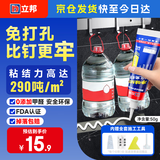 立邦免钉胶强力胶免打孔玻璃胶犀利瓷砖胶厨卫五金挂件挂钩密封胶50g
