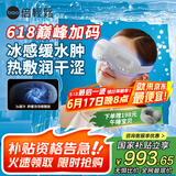 倍轻松（breo）眼部按摩仪 冰熨斗 穴位冷热敷护眼仪SeeKpro 热敷按摩眼罩按摩器 送父母亲男女朋友生日节日礼物