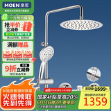 摩恩（MOEN）恒温花洒套装不锈钢10寸圆形顶喷多功能增压手持淋浴花洒恒温龙头