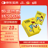 好视力蒸汽热敷眼罩加热自发热遮光睡眠男女通用洋甘菊10片/盒