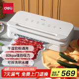 得力家用商用抽真空封口机小型真空包装机食品塑封机全自动真空机干湿两用真空保鲜打包密封机LM666