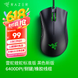 雷蛇（Razer）炼狱蝰蛇标准版 宏电竞游戏 鼠标有线人体工学机械炼狱电脑LOL CF适用 炼狱蝰蛇标准版-黑色