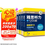 华研外语2025春雅思阅读+听力 考试题库真题还原 可搭雅思真题口语词汇写作 剑桥雅思英语IELTS/托福系列
