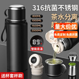 慕馨（moosen）保温杯男士大容量茶水分离泡茶杯316不锈钢水杯子便携壶定制刻字 【抗菌99%】黑色2000ml+杯套杯刷