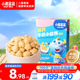 小鹿蓝蓝 高钙牛奶小软饼 宝宝饼干儿童饼干零食 纯真奶香小饼干 原味60g