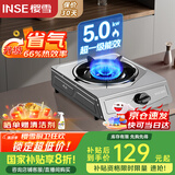 樱雪（INSE）国家补贴燃气灶单灶 66%热效率一级能效 台式煤气灶单灶 家用不锈钢5.0KW单眼灶具 2331液化气