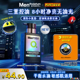 曼秀雷敦男士小黑盾系列氨基酸洁面乳150ml 去油控油洁面礼物男