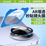 ESCASE【秒贴盒】适用红米k80至尊版镜头膜Redmik80至尊版后置摄像头膜覆盖保护防摔防指纹玻璃AR丝印膜