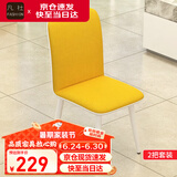 凡社餐椅家用 简约现代餐厅餐桌皮质软包靠背椅子 黄色2把