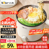 小熊（Bear）电煮锅 小电锅 电热锅 蒸煮一体多功能锅 学生宿舍泡面火锅 DRG-V17D3 1.7L 多用途锅【国家补贴】