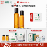 相宜本草【田嘉瑞同款】山茶花焕活鲜养水乳套护肤品生日礼物送女友老婆
