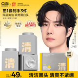 C咖清洁白泥膜3罐 深层控油补水面膜去黑头角质闭口涂抹式小罐膜
