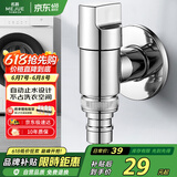 名爵（MEJUE）洗衣机龙头自动止水卫生间角阀4分单冷水嘴水管接头Z-017302