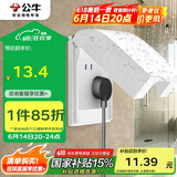 公牛（BULL）开关插座 86型开关面板防溅盒防水罩浴室防水盒F03B白（适合暗装)