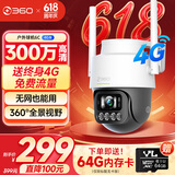 360室外摄像头6C 4G版300万像素室外户外防水监控声光报警2K高清智能全彩夜视监控摄像机