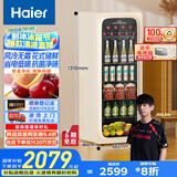 海尔（Haier）【小红花套系】150升一级能效暖藏冰吧茶叶饮料水果蔬菜保鲜柜小型冰箱象牙米LC-150WLH9EY1