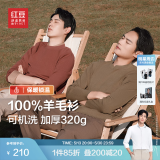 红豆【旷野美拉德】可机洗羊毛衫男秋冬新品全羊毛易打理针织衫男打底 Y1凡驼棕 L 175/96B