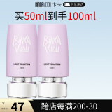 卞卡（BINCA VIDOU）隔离霜遮瑕持久裸妆轻薄提亮肤色素颜霜送女生礼物 柔光紫50ml【2026年11月到期 】