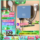 创维品牌即热式电热水器家用恒温速热淋浴洗澡快速直热卫生间免储水免打孔出租房宿舍工地洗澡神器便捷 5500W 【蓝屏升级款】漏保插头+1.4米