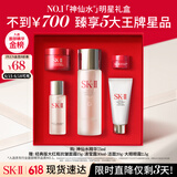 SK-II神仙水75ml精华液sk2水乳化妆品全套护肤品套装礼盒skii生日礼物