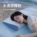 奥罗玛斯颈椎枕头记忆棉水滴枕护颈颈椎病深度睡眠专用枕头记忆枕芯 