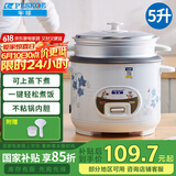 半球（PESKOE）电饭煲5L电饭锅 家用直身电饭煲带蒸笼MW-DS50A1-G 适用人数4至5人