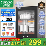 康宝（Canbo）消毒柜家用小型消毒碗柜高温立式迷你台式餐具碗筷收纳柜厨房消毒机【国家补贴】XDR53-TVC1