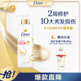 多芬（Dove）丝滑柔顺润发乳500g 发膜氨基酸护发素女毛躁易打结润发精华