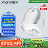 智米（SMARTMI）智能马桶盖 加热暖风抗菌 电动马桶圈 全自动坐便