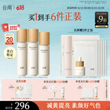 谷雨第三代雪肌水乳套装（水240ml+乳100ml）美白提亮补水保湿护肤品