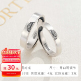 顺钦银楼999足银双喜对戒情侣款 双喜对戒