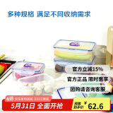 乐扣乐扣（LOCK&LOCK）塑料密封保鲜盒套装厨房冷冻保鲜储物收纳盒4件套