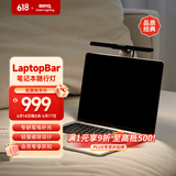 明基(BenQ) LaptopBar笔记本随行灯护眼智能led电脑屏幕挂灯便携黑