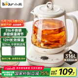 小熊（Bear）养生壶 1.5L煮茶壶煮茶器 玻璃花茶壶 316不锈钢恒温水壶烧水壶电热水壶 YSH-E15M1