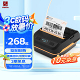 汉印（HPRT）A300E便携式快递单手机蓝牙通用热敏打印机 入库标签取件码电子面单菜鸟驿站打单机