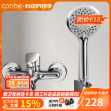 卡贝（cobbe） 卫浴淋浴花洒套装卫生间淋雨喷头浴缸龙头水阀浴室手持简易花洒 精铜双出水龙头+3档手持