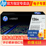 惠普hp cf350a 130a黑彩原装硒鼓 适用于176n/177fw打印机 成像鼓(CE314A) 约23000页