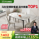 芝华仕（CHEERS）岩板餐桌椅轻奢2025新款小户型家用国家补贴PT080昆仑1.4四椅白