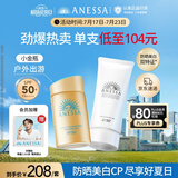 安热沙（Anessa）小金瓶防晒乳60mL+美白清透防晒啫喱90g高倍防晒防水防汗