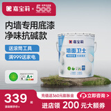 嘉宝莉（CARPOLY）墙面抗碱底漆乳胶漆净味内墙油漆涂料基材防潮防锈点水性墙面漆 20kg白色【防霉抗碱】墙面卫士