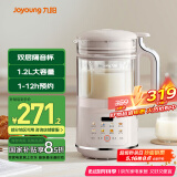 九阳破壁机1.2L家庭容量豆浆机 双层降噪隔音杯浆预约时间可做奶茶一键清洗全自动榨汁机料理机D361