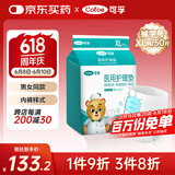 可孚 成人纸尿裤Xl医用产妇护理垫老年人超大号尿不湿防漏一次性尿垫尿裤产褥垫纸尿片亲肤透气整箱-5包