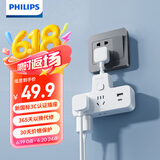 飞利浦（PHILIPS）柔性插座转换器 转换插头 品字形扩展插座/插板/排插/插排 一转多插座 总控一转六