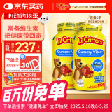 小熊糖（L'ilCritters）丽贵复合维生素软糖儿童营养辅食零食190粒*2 2岁及以上送礼