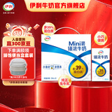 伊利臻浓牛奶125ml*20盒/箱 mini 迷你牛奶小包装 礼盒装 618