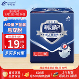 千芝雅（kidsyard）海吸棉柔成人纸尿裤L码10片 (臀围:95cm-120cm) 中老年人尿不湿