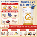 合生元（BIOSTIME）【品牌直供】派星原超级金装婴儿配方奶粉1段800g/700g 1罐700克