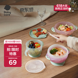 babycare辅食碗 婴儿碗 儿童碗 多功能吸盘碗套装  三件套  维尔粉