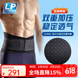 LP 运动护腰背部腰部保护支撑条健身举重护腰带919KM 男女通用 919KM S/M